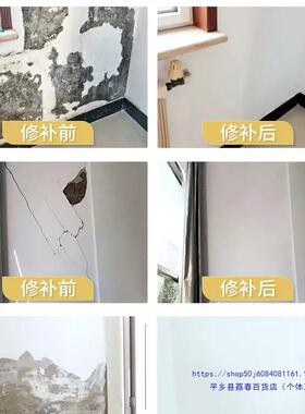 雅森防子YCH水补膏墙翻新白色家用腻霉墙体防潮防乳胶漆墙面修补