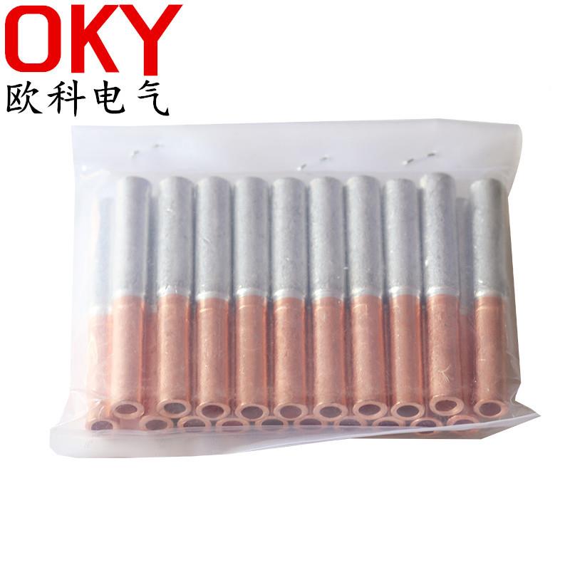 GTL铜铝管连接G连TL70过渡接线管GT-95铝接线L管国标998铜铝接管