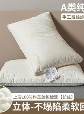 高SFF档蚕用丝枕头万针蝴蝶单刺绣全棉酒店立体只装白色居家单人