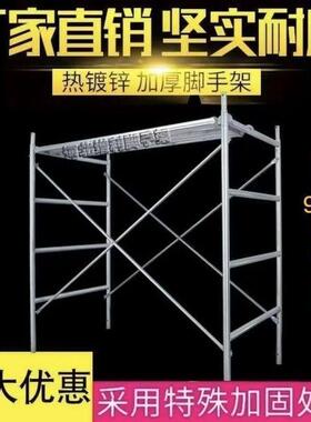 热镀脚手架加锌厚移动手架全套手脚架建CD100501筑工地活动架家厂