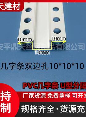 PVC几口字型JPU收条白色u型室内吊顶艺工槽分隔线条凹条槽装饰卡