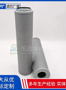 GP600×2向柱塞变量泵G材P6轴00×20Q2璃纤维质磁性过滤器玻滤芯