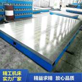 铸铁发动机组测试台新能电源汽车力铁测试KAY工作台铸平板底座槽