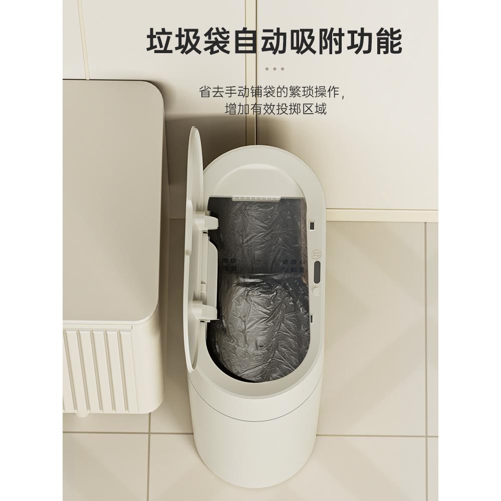 用智能家感应垃圾桶客厅厨房卫生间窄缝动带盖电动垃夹WNA圾袋自