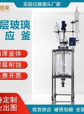 双层玻璃反压应釜高低温减蒸馏釜玻化搅拌混1L2L3L合溶解釜璃工反