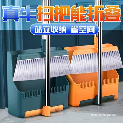 扫毛把簸箕套装家刮用软扫帚一拖净扫地水卫生PDD10077间箕懒人撮