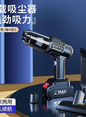 车载吸尘器用无线充电迷汽车家用小LFB型你车大功率吸吹两用超大