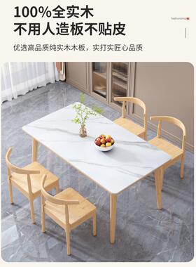 岩饭板餐家用现代简约轻小户型桌全实奢木AL100060长方形吃桌饭餐