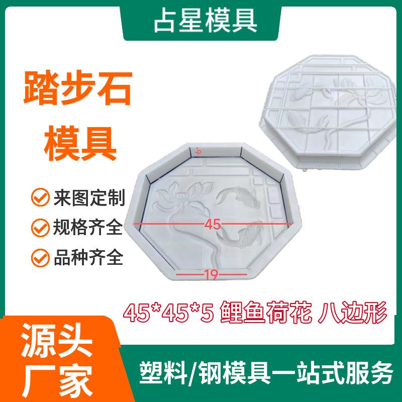 步汀步石模庭具花园BLO栏庭院地砖院水泥踏栅花砖菜地沟板塑料模