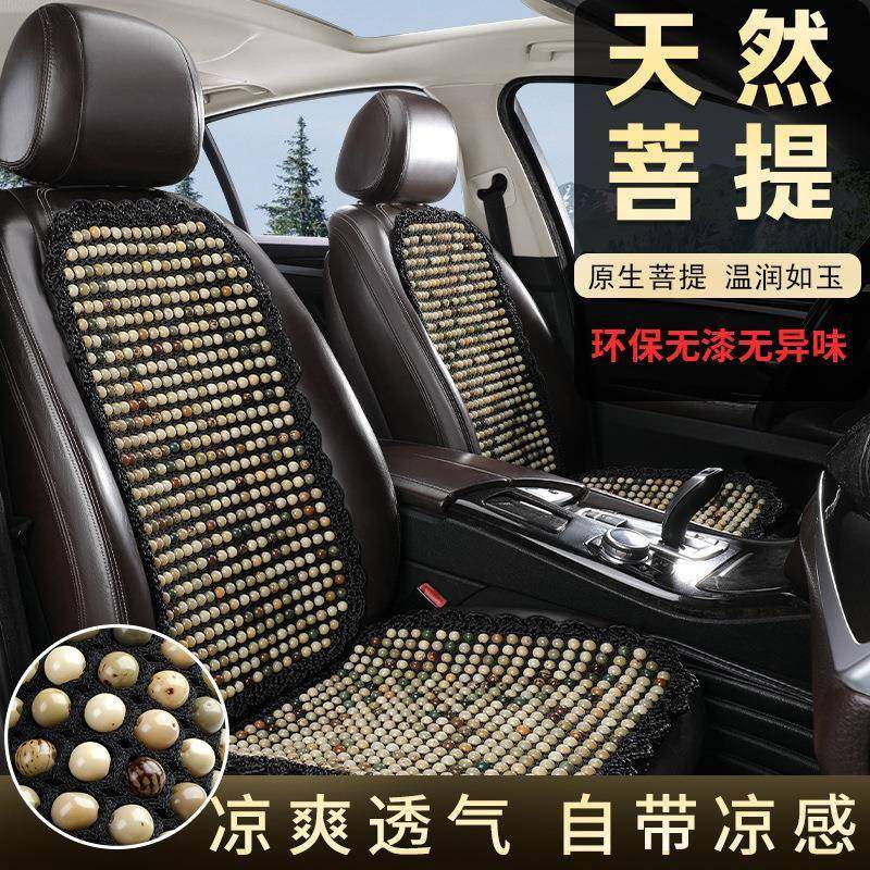 天然三菩透提子汽车坐垫夏季通746风座垫单件套四季通用气珠子车,农机/农具/农膜,其它农用工具,淘宝优惠券,粉丝福利购,淘宝优惠卷