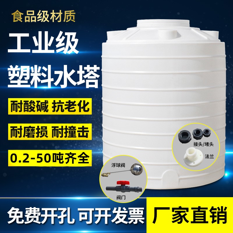戶外加厚塑料水塔3噸5噸儲(chǔ)水罐蓄水罐水箱塑料桶蓄水桶大號(hào)儲(chǔ)水桶