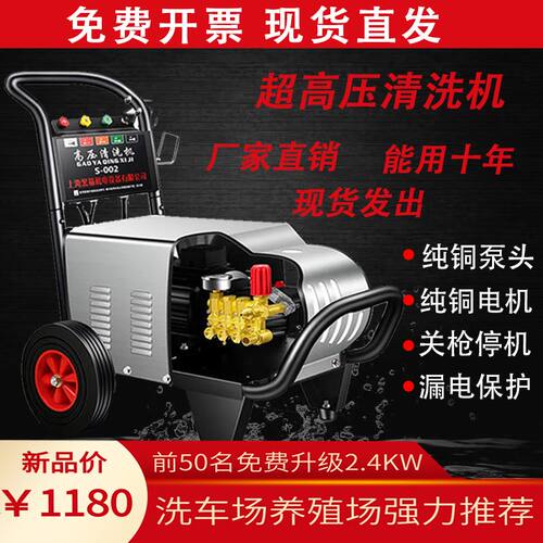 上海黑猫洗车机水泵水枪