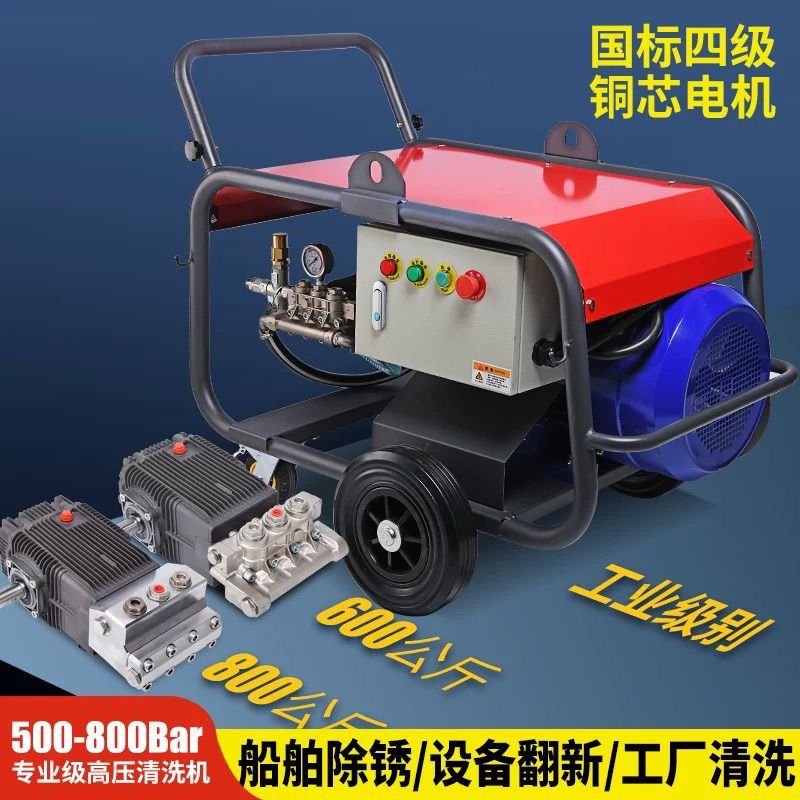 超高压清洗机500/800公斤工业级除锈喷砂水枪船用高压清洗机