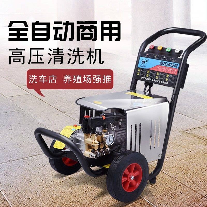 冠宙220V/380V商用高压洗车机洗车店物业养殖厂全自动高压清洗机