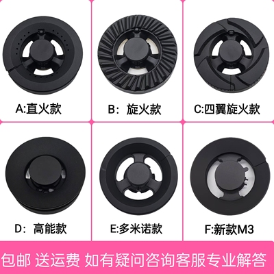 适用西门子（博西华）燃气灶煤气灶博世火盖铜芯炉盘分火器配件