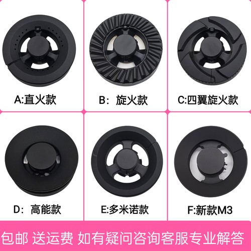 适用西门子（博西华）燃气灶煤气灶博世火盖铜芯炉盘分火器配件