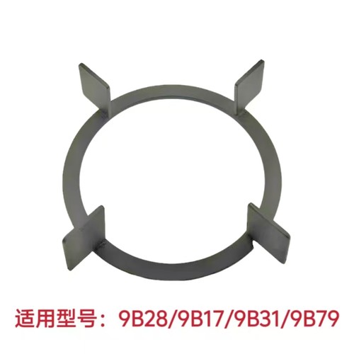 适用老板燃气灶9B28/9B17/9B31/9B79锅架辅助架灶具支架炉架配件