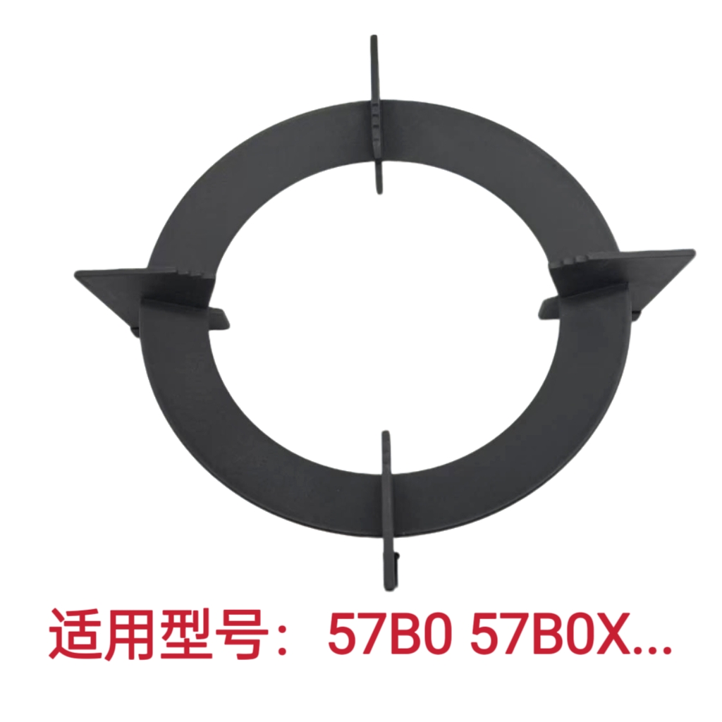 适用老板燃气灶煤气灶炉57B0 57B0X锅架炉架支架防滑辅助架配件