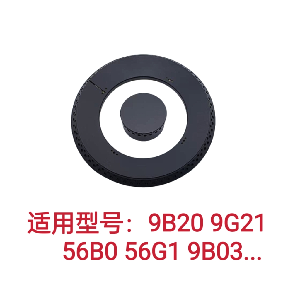 适用老板燃气灶9B20 9G21 56B0 56G1 9B03大小火盖铜芯铜盖配件