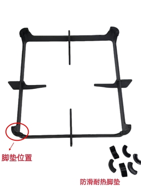适用苏泊尔燃气灶支架B15/S16/Q5QB516A灶具防滑耐热橡胶脚垫配件