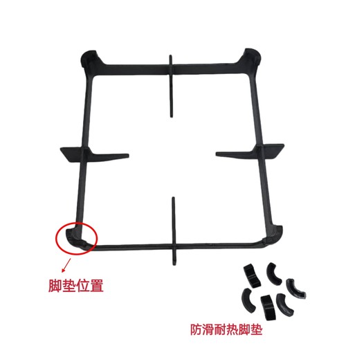 适用苏泊尔燃气灶支架B15/S16/Q5QB516A灶具防滑耐热橡胶脚垫配件