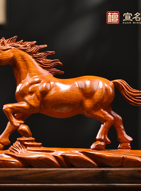 花梨木雕马到成功摆件实木质十二生肖马家居客厅装饰开业工艺品