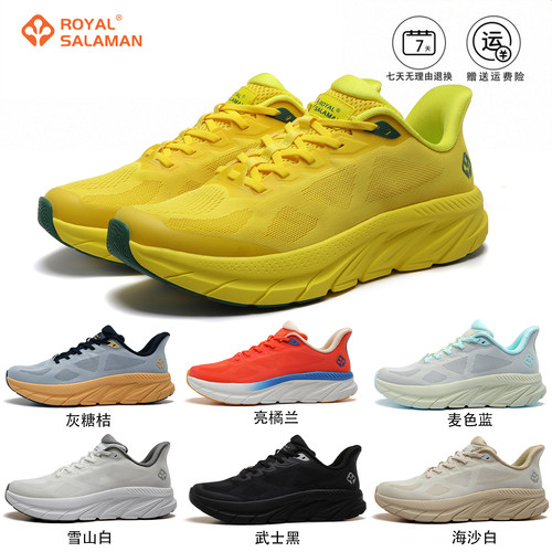 萨拉曼超轻减震专业跑步鞋