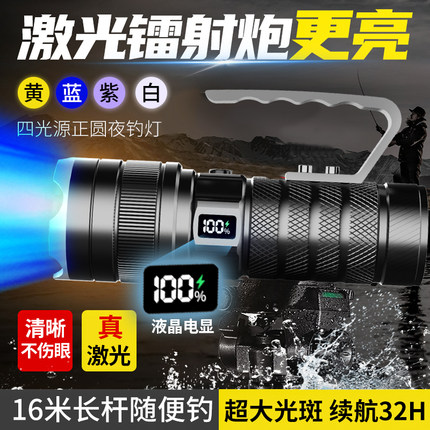 暗月强光超亮钓鱼灯大功率蓝光灯激光氙气野钓夜钓灯专用炮紫光灯
