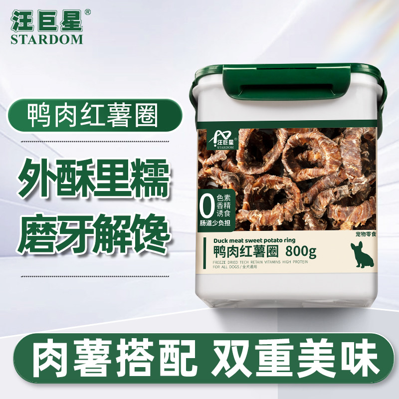 狗狗零食鸡鸭肉干红薯圈宠物零食甜甜圈大中小型犬磨牙棒洁齿耐咬,宠物/宠物食品及用品,狗风干零食/肉干/肉条,淘宝优惠券,粉丝福利购,淘宝优惠卷