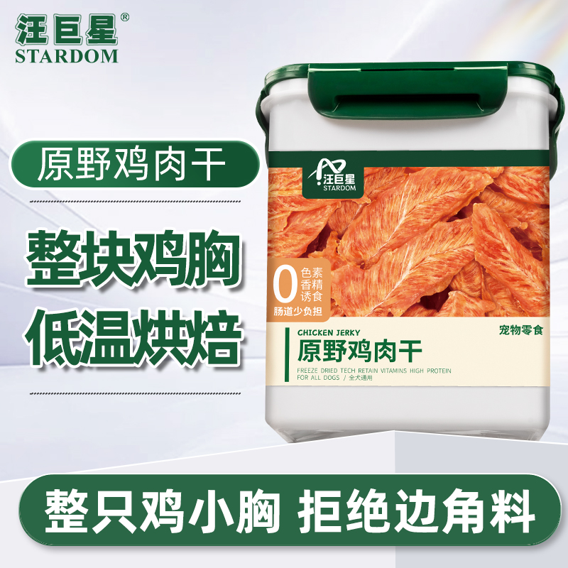 狗狗零食鸡肉干宠物零食鸭胸肉干大小型犬磨牙训练奖励鸡胸肉干