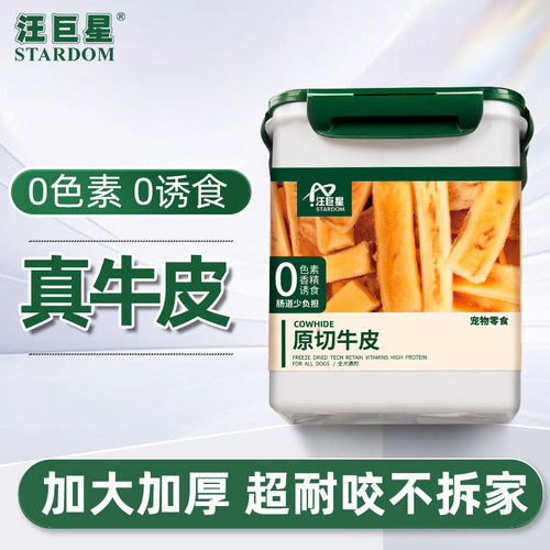风干牛皮狗狗零食宠物磨牙棒金毛中大型犬阿拉拉布拉多小型柯基咬