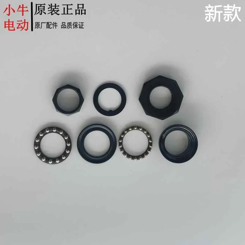 小牛电动车n1/n1s/m1/m /g0/g2/f0/f2/g3c/c3/u1五件碗方向新款