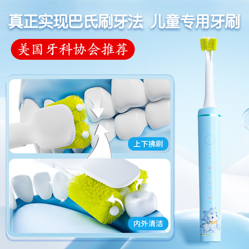 巴氏儿童电动牙刷360旋转换牙期