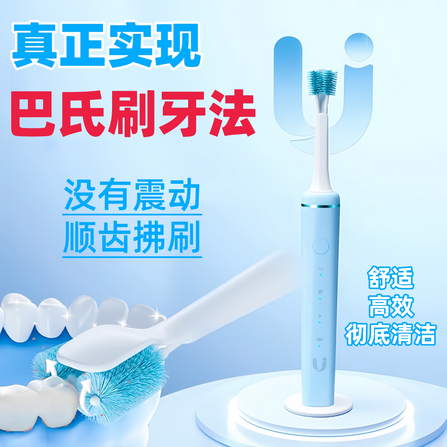 优洁巴氏电动牙刷双头自动旋转
