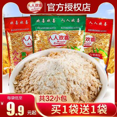 金妹人人欢喜燕麦片学生营养早餐480g*2袋冲泡饮料泡牛奶加钙速食