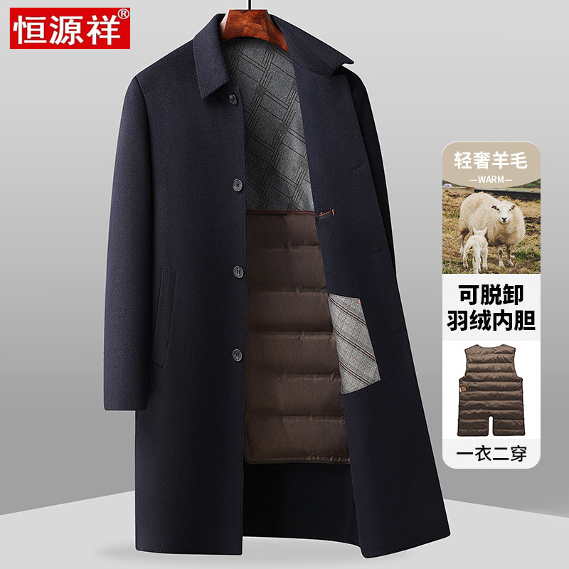 恒源祥双面呢大衣男士长款