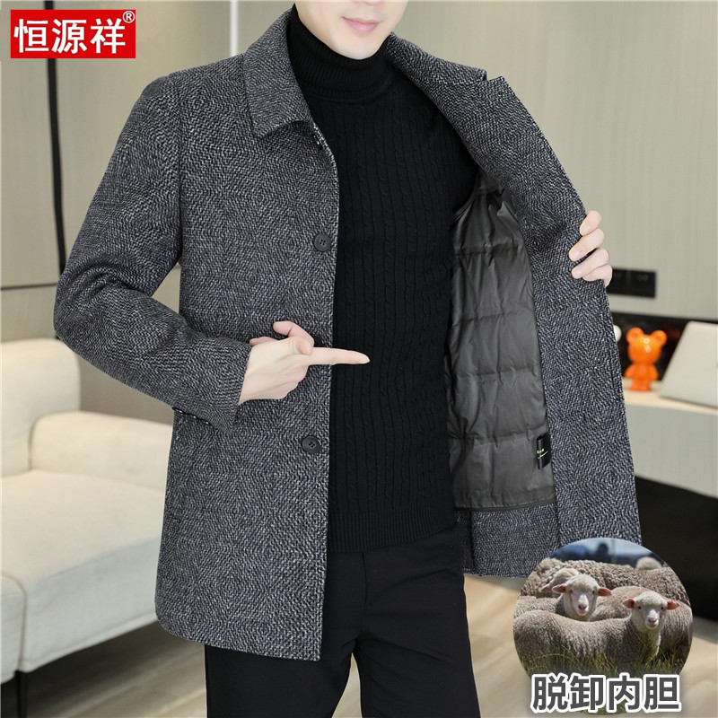 恒源祥中长款羊毛呢大衣男羽绒呢子风衣中老年可脱卸内胆冬装外套