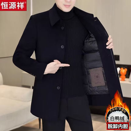 恒源祥冬季加厚中长款毛呢大衣男中老年双面羊毛风衣羽绒内胆外套