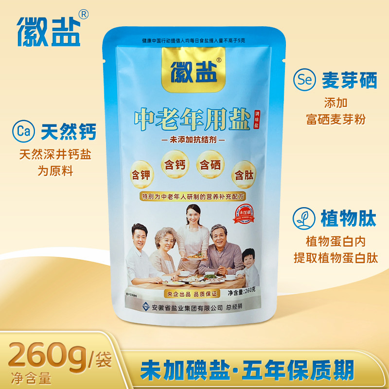 徽盐未加碘老年人食盐含钙硒钾炒菜调味盐老人家用细盐260g不加碘,粮油调味/速食/干货/烘焙,食盐,淘宝优惠券,粉丝福利购,淘宝优惠卷