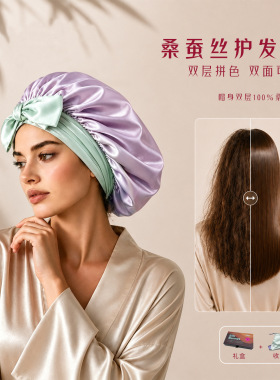 真丝睡帽女100%桑蚕丝双层护发保暖圆顶飘带调节头套睡前护发