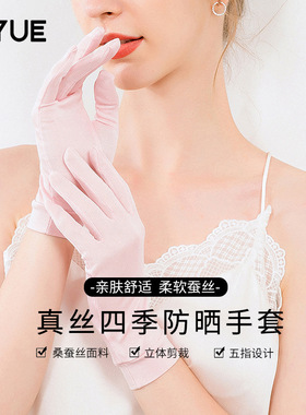 瑜悦新款桑蚕丝真丝针织五指睡眠保湿手套透气开车防晒礼仪手套夏