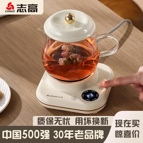 志高办公室小型养生杯全玻璃迷你养生壶家用多功能煮花茶壶电炖杯