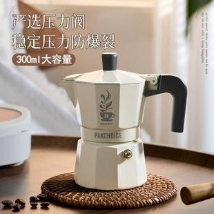 浓缩咖啡机家用煮咖啡壶咖啡器具 双阀摩卡壶双阀三代阀咖啡壶意式