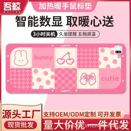 加热鼠标垫大号办公室桌面快捷键发热垫学生宿舍定时防水暖桌垫