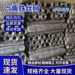 六角铁丝网镀锌铁丝网婚庆吊顶装饰六角网养殖插花diy铁丝鸡笼网