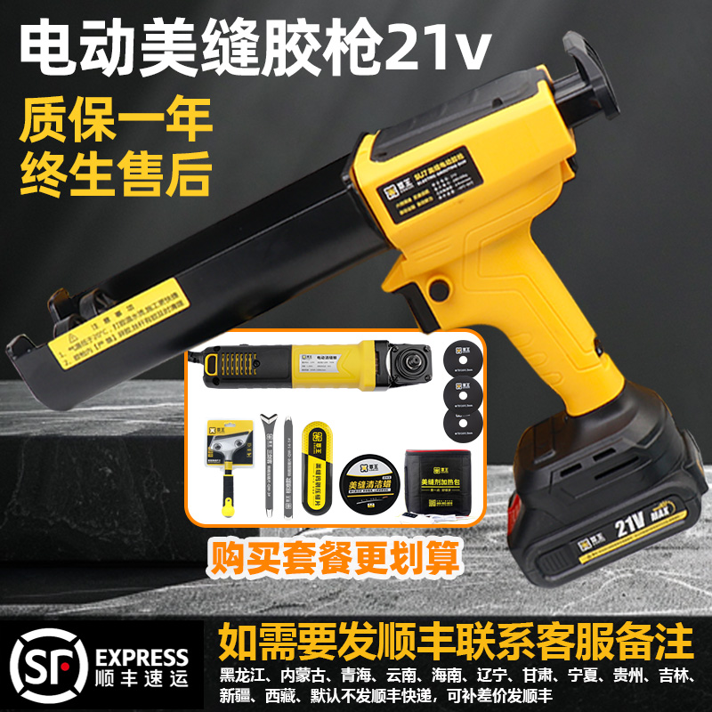 覃王美缝专用工具美缝剂打胶器电动美缝胶枪全自动双管胶抢地瓷砖