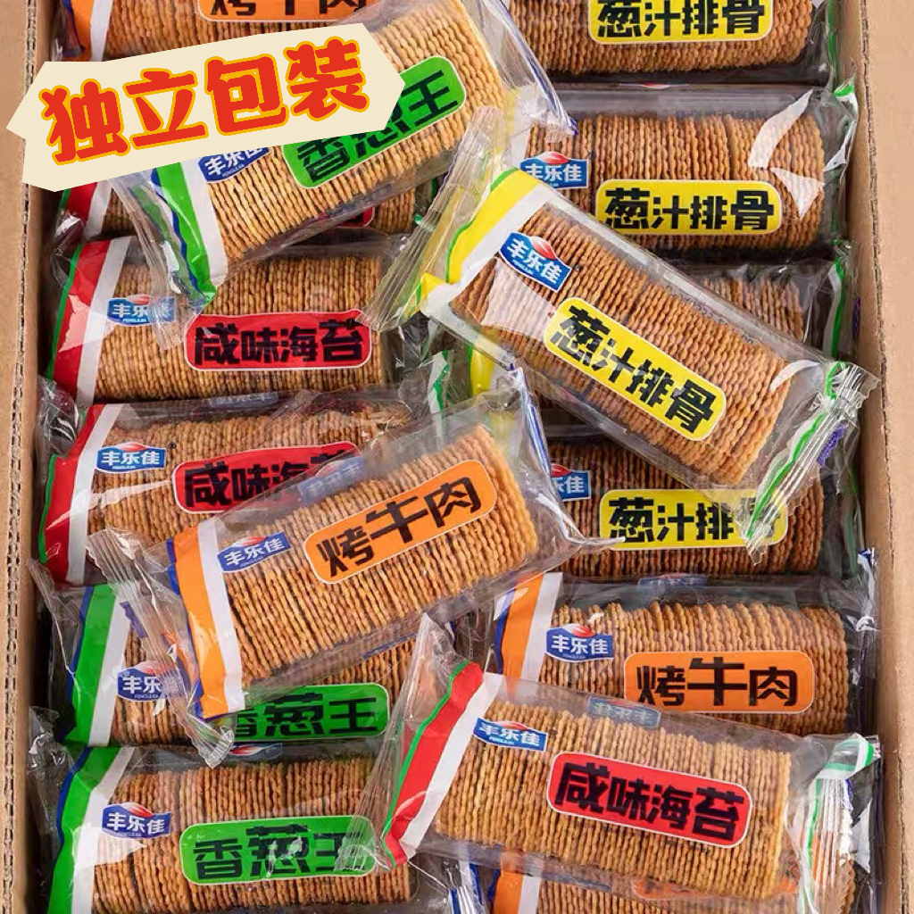 香葱薄脆饼干独立小包装零食早餐饼干批发休闲宿舍学生零食早餐