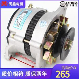 汽车拖拉机三轮车四轮车货车农用车发电机12V24V无刷永磁交流直流