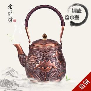 铜壶纯手工紫铜壶家用烧水壶大号铜壶2.6升老铜壶养生铜茶壶
