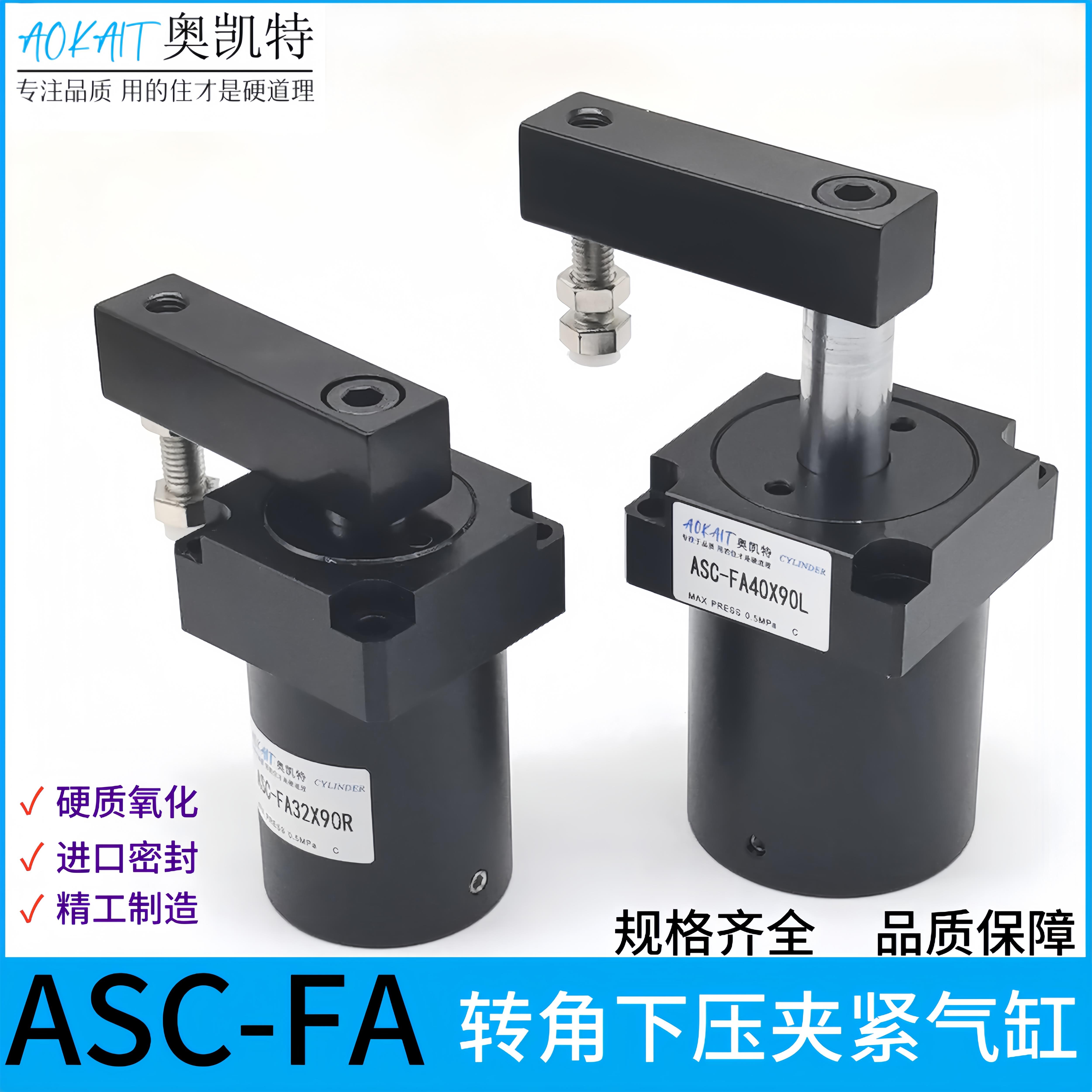 ASC上法兰安装90度转角旋转下压夹紧气缸ASC-FA25/32/40/50/63L/R